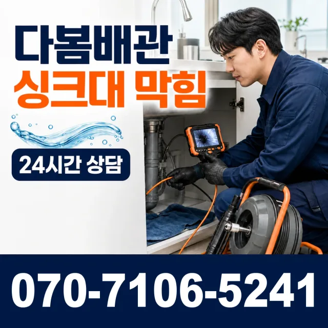 외동읍 죽동리 수도꼭지누수 상담 이미지 1