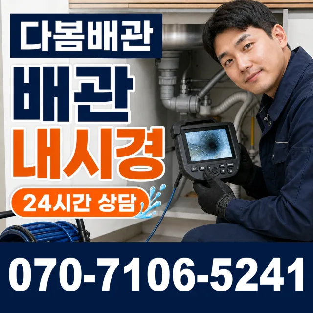 외동읍 죽동리 수도꼭지누수 상담 이미지 3
