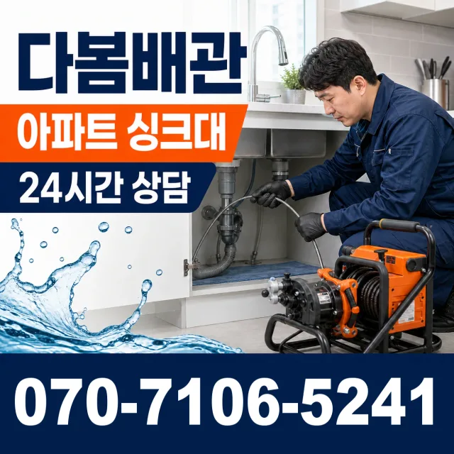 외동읍 죽동리 수도꼭지누수 상담 이미지 7